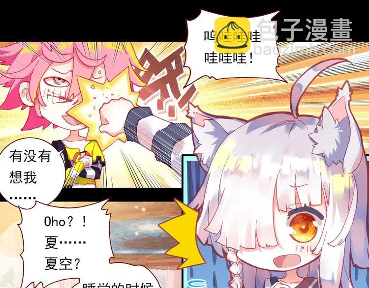 048早安黎明（上） 第26页