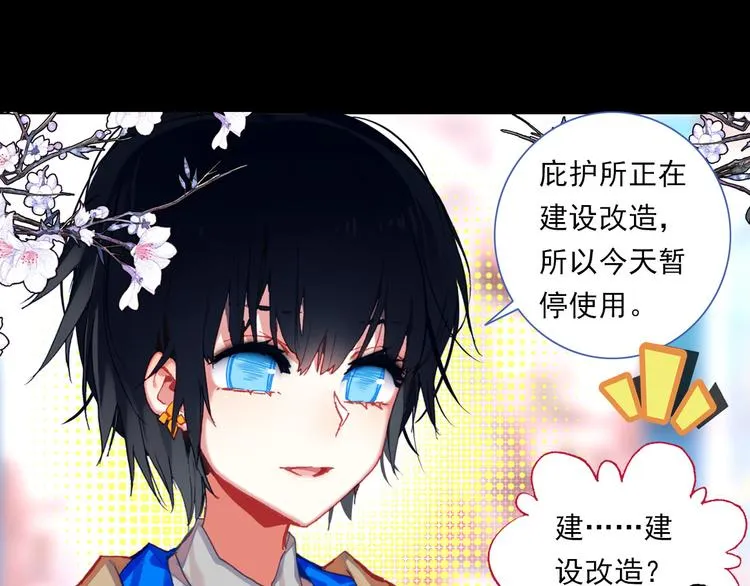 048早安黎明（上） 第31页