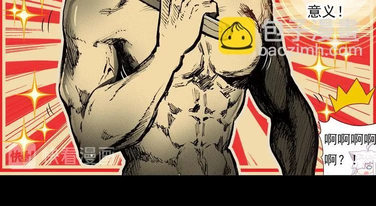 048早安黎明（上） 第37页
