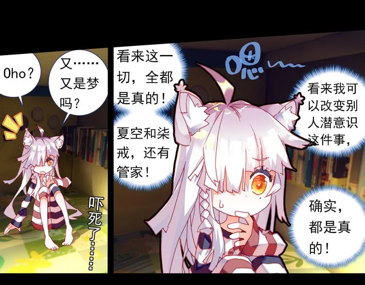 048早安黎明（上） 第40页