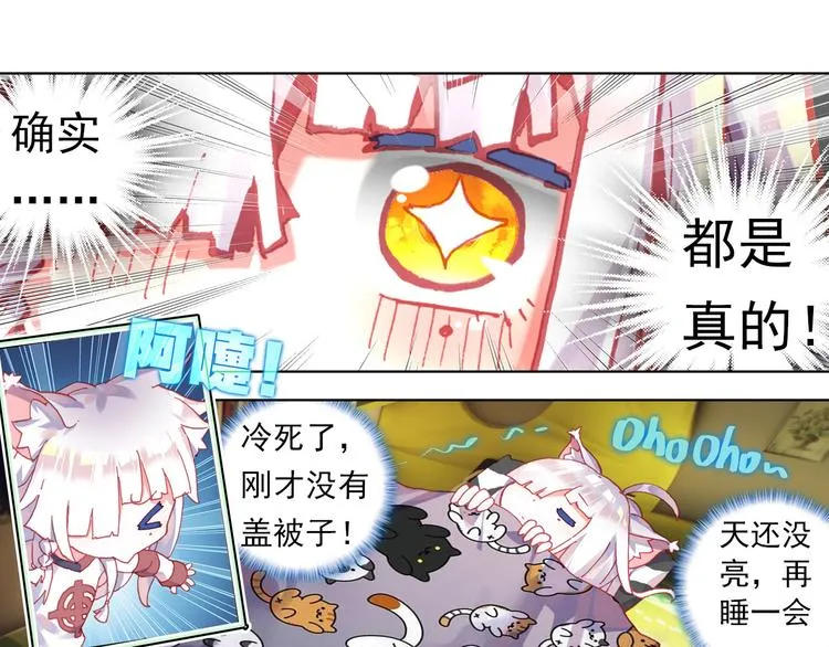 048早安黎明（上） 第42页