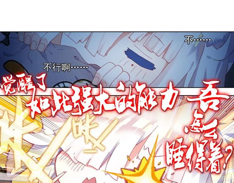 048早安黎明（上） 第44页
