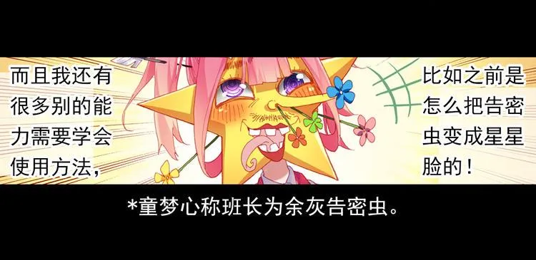 049早安黎明（下） 第7页