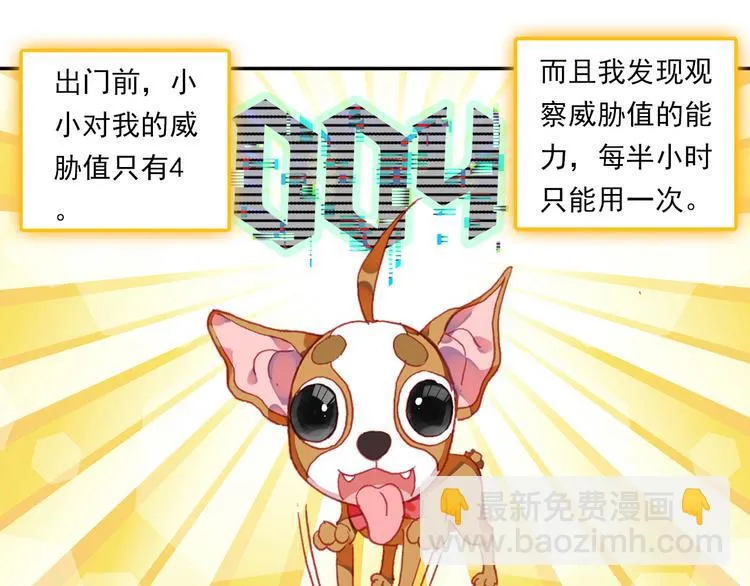 049早安黎明（下） 第8页