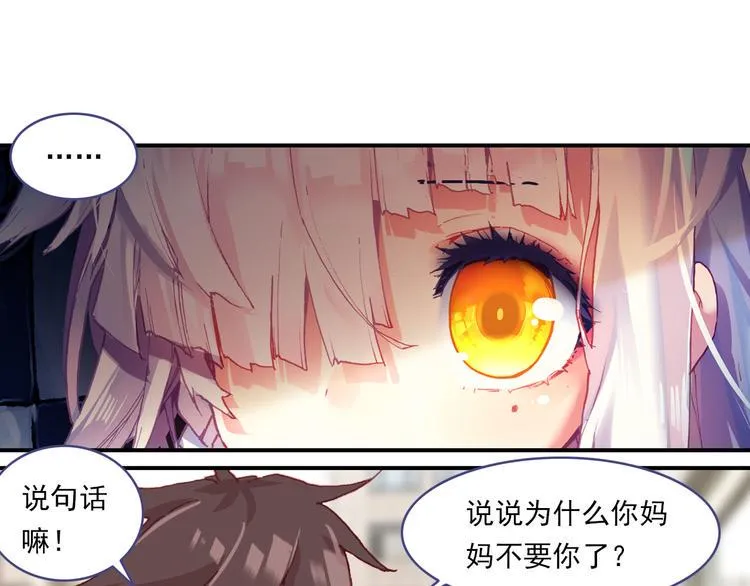 049早安黎明（下） 第16页
