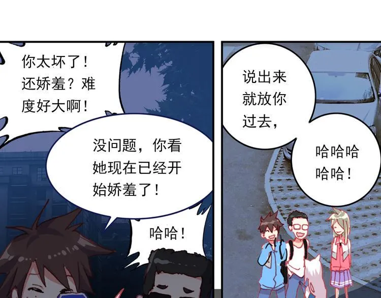 049早安黎明（下） 第20页