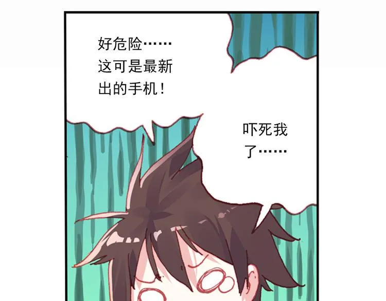 049早安黎明（下） 第35页