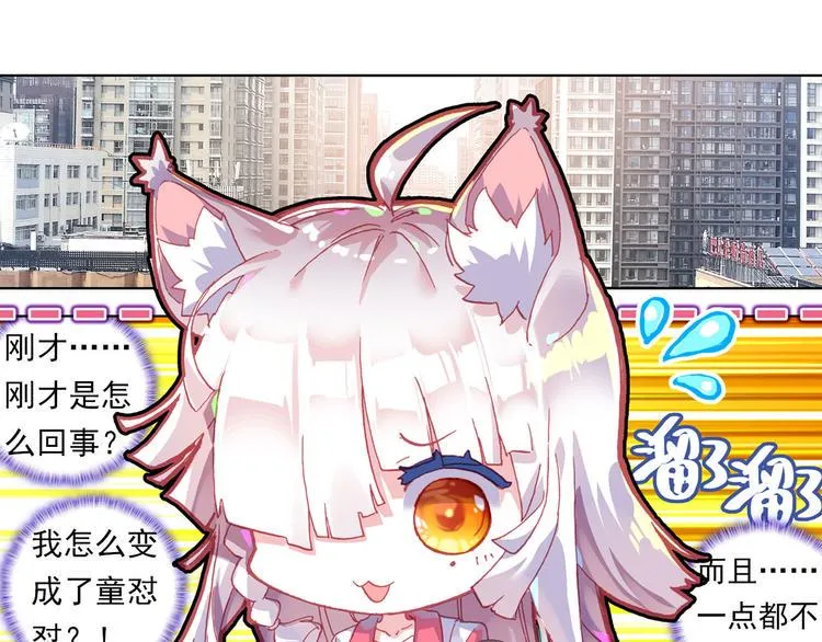 049早安黎明（下） 第43页