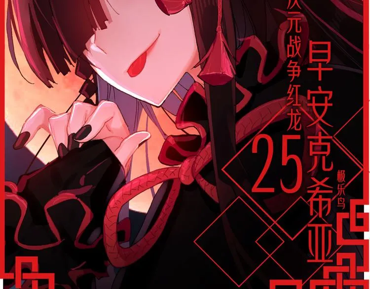 050早安克希亚（上） 第4页
