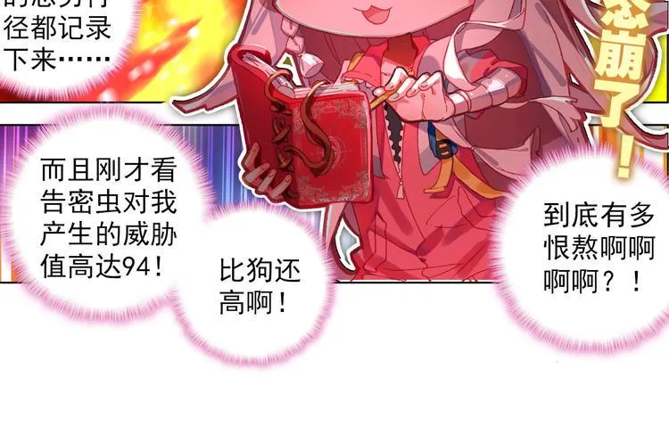 050早安克希亚（上） 第9页