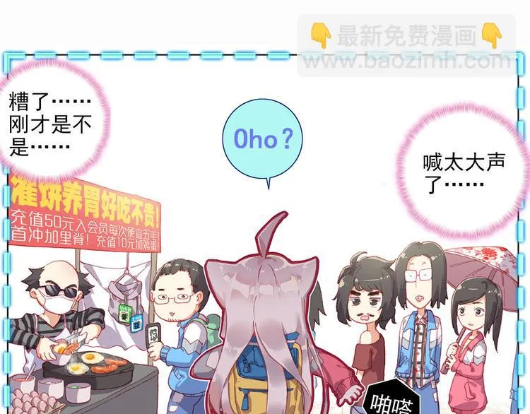 050早安克希亚（上） 第12页