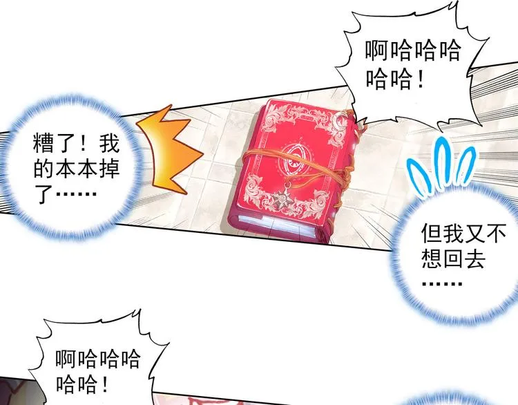 050早安克希亚（上） 第16页