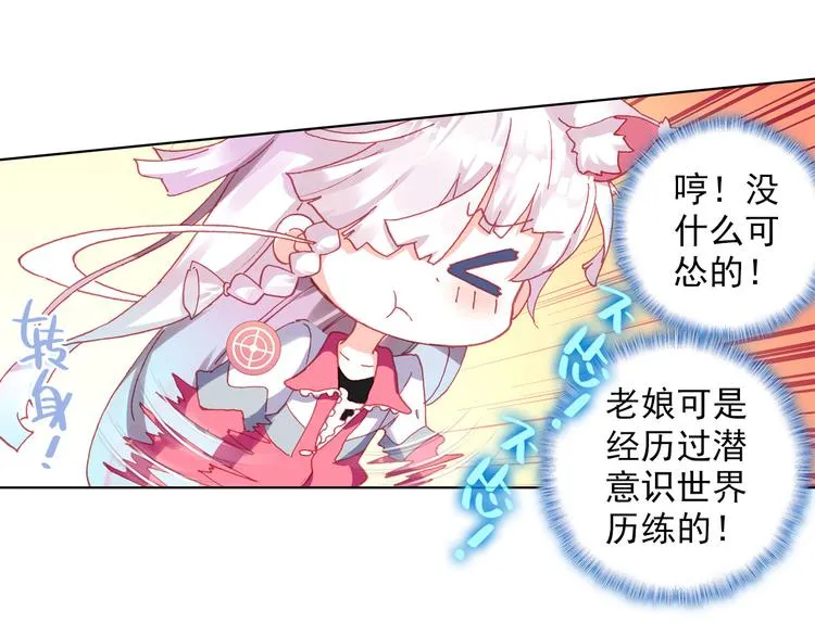 050早安克希亚（上） 第18页