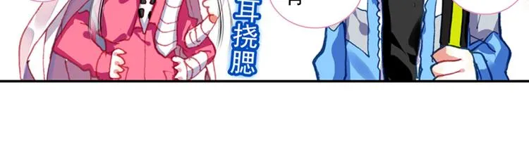 050早安克希亚（上） 第26页