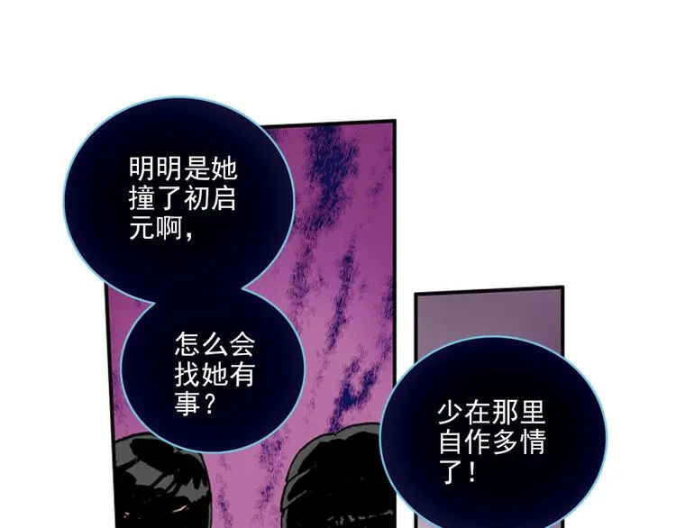 050早安克希亚（上） 第27页