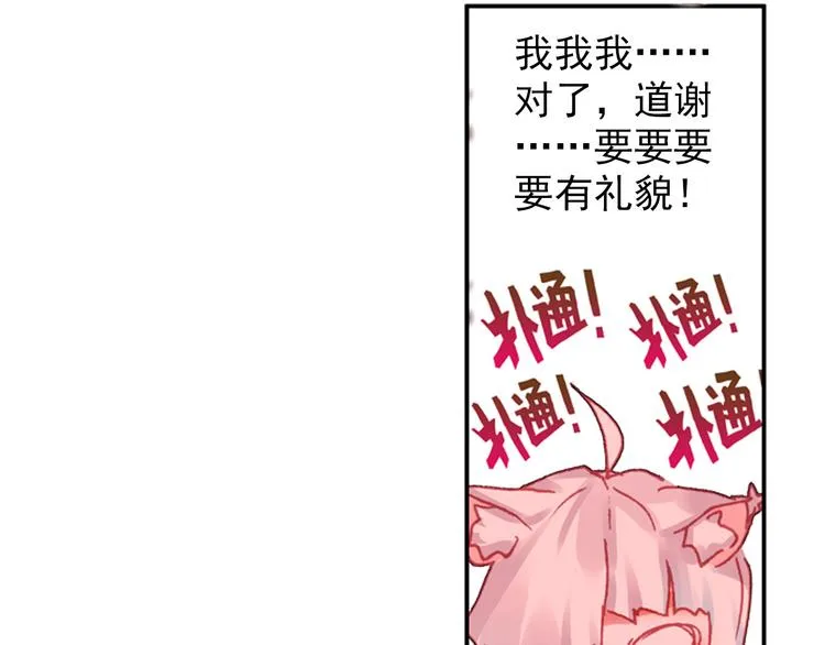 050早安克希亚（上） 第37页