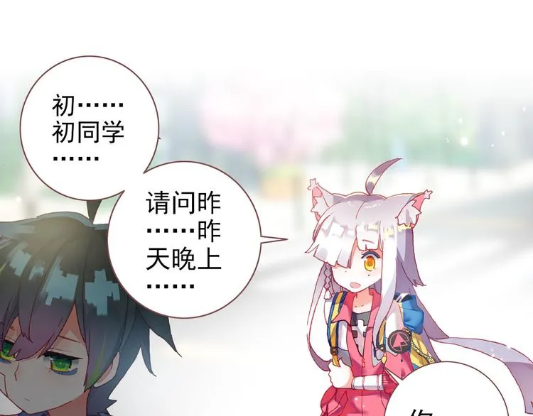 050早安克希亚（上） 第43页