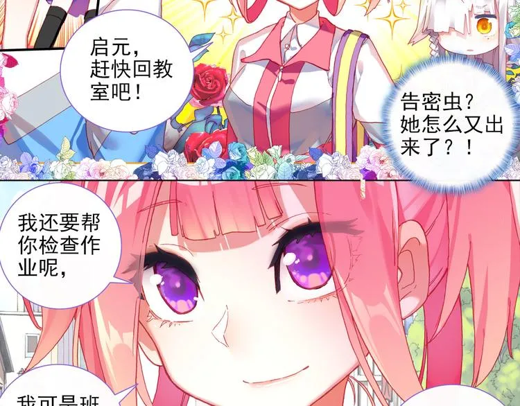 050早安克希亚（上） 第49页