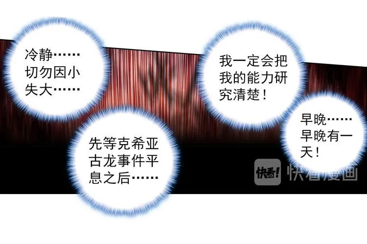 050早安克希亚（上） 第59页
