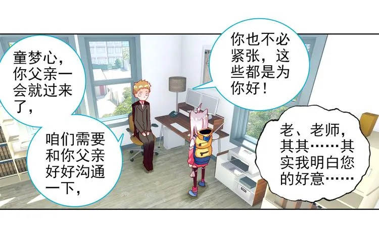 051早安克希亚（下） 第6页