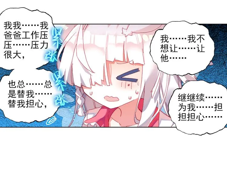 051早安克希亚（下） 第7页