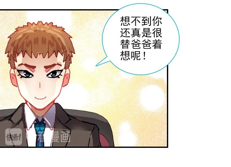 051早安克希亚（下） 第8页
