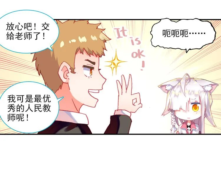 051早安克希亚（下） 第9页