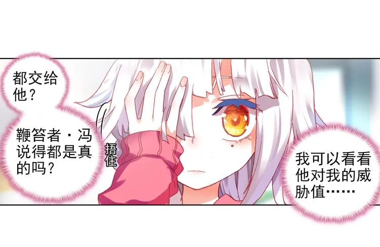 051早安克希亚（下） 第11页