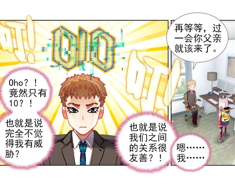 051早安克希亚（下） 第12页