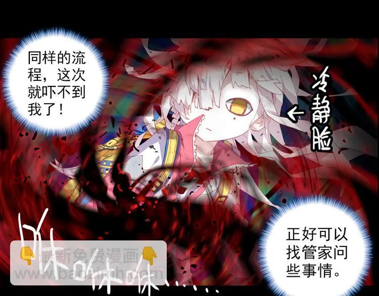 051早安克希亚（下） 第20页