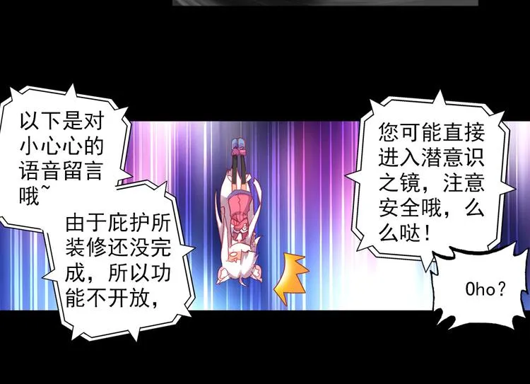051早安克希亚（下） 第23页