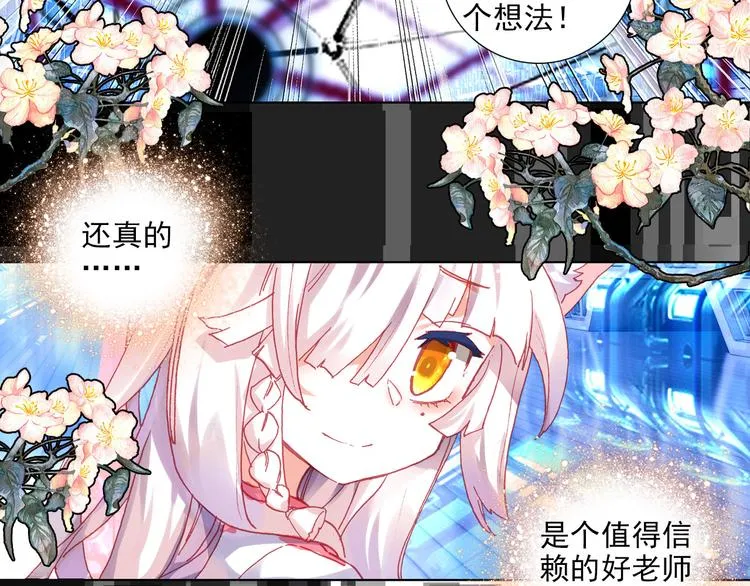 051早安克希亚（下） 第50页