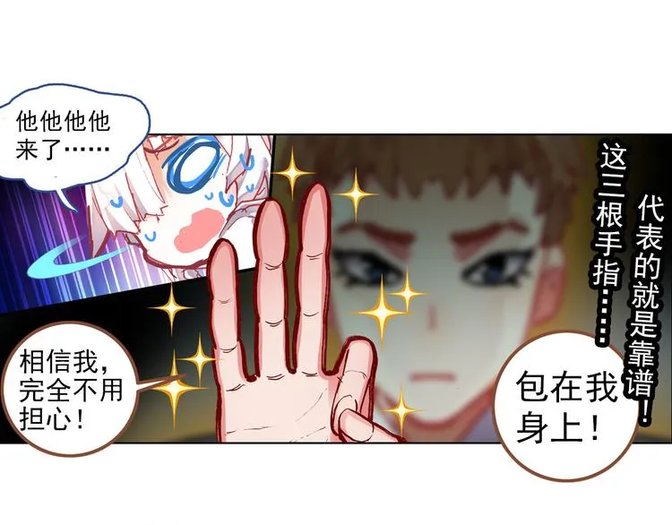 051早安克希亚（下） 第58页