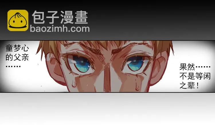 051早安克希亚（下） 第79页