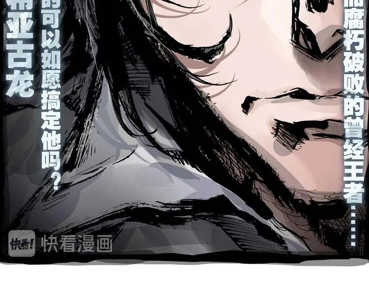 051早安克希亚（下） 第81页