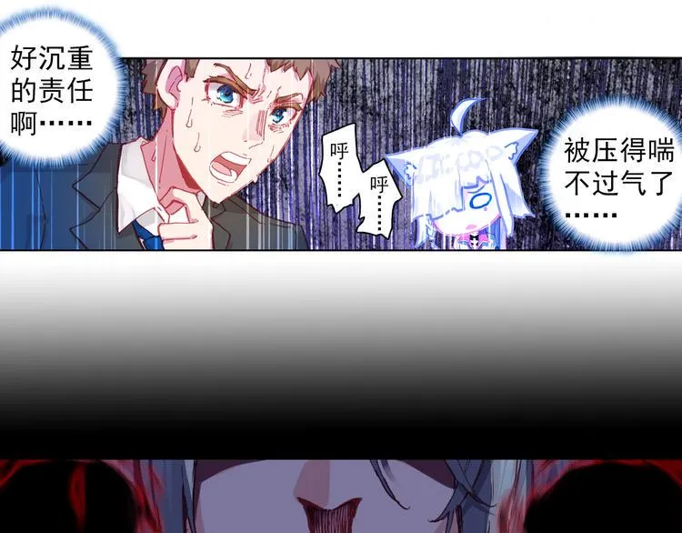 052沉重的叹息（上） 第9页