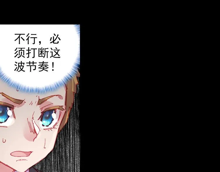 052沉重的叹息（上） 第12页