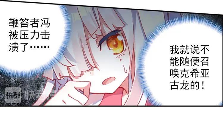 052沉重的叹息（上） 第22页