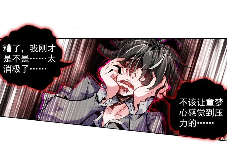 052沉重的叹息（上） 第23页