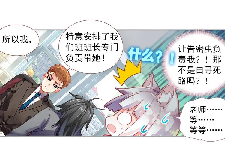052沉重的叹息（上） 第53页