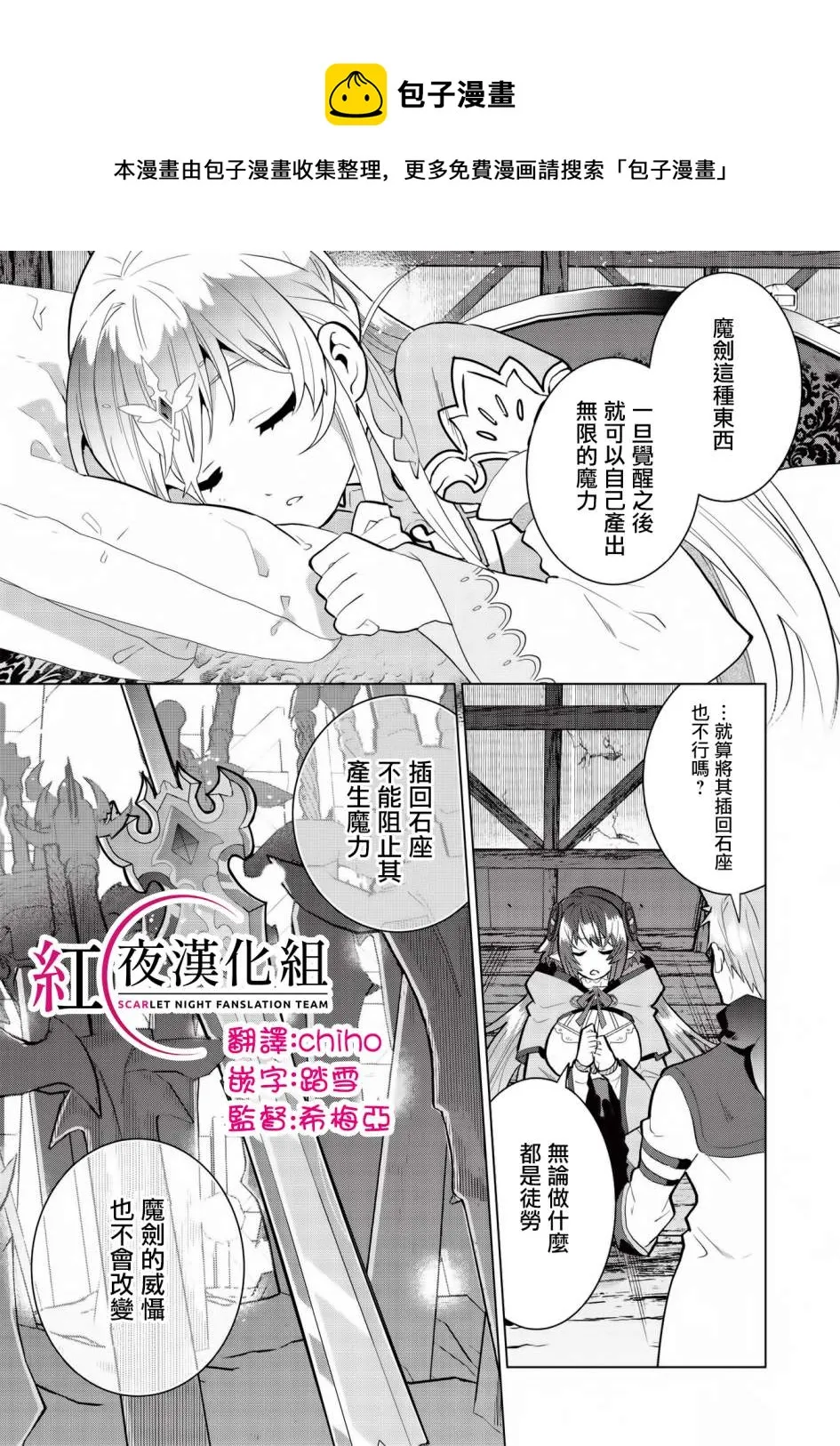 第7话 第1页
