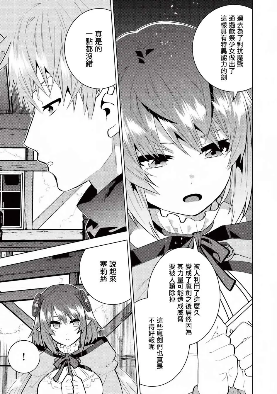 第7话 第3页