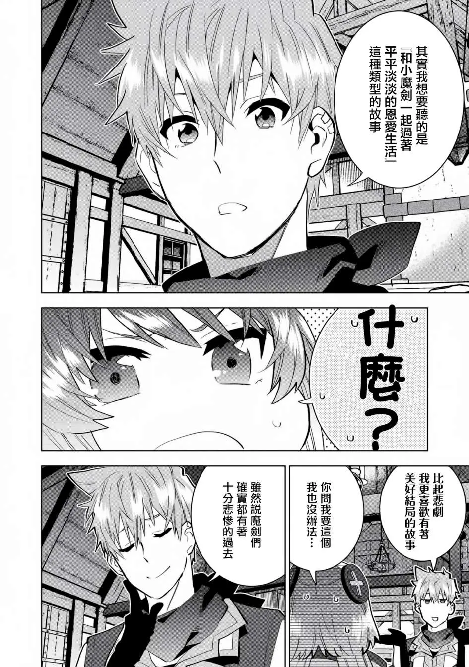 第7话 第4页