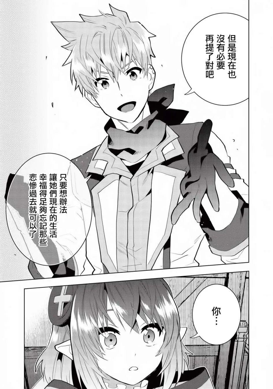 第7话 第5页