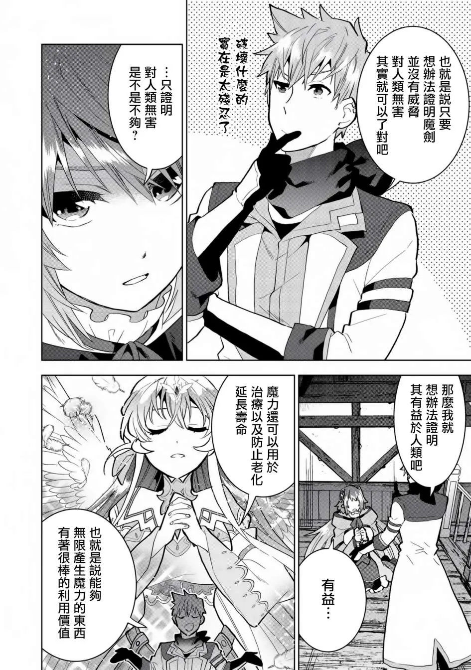 第7话 第6页