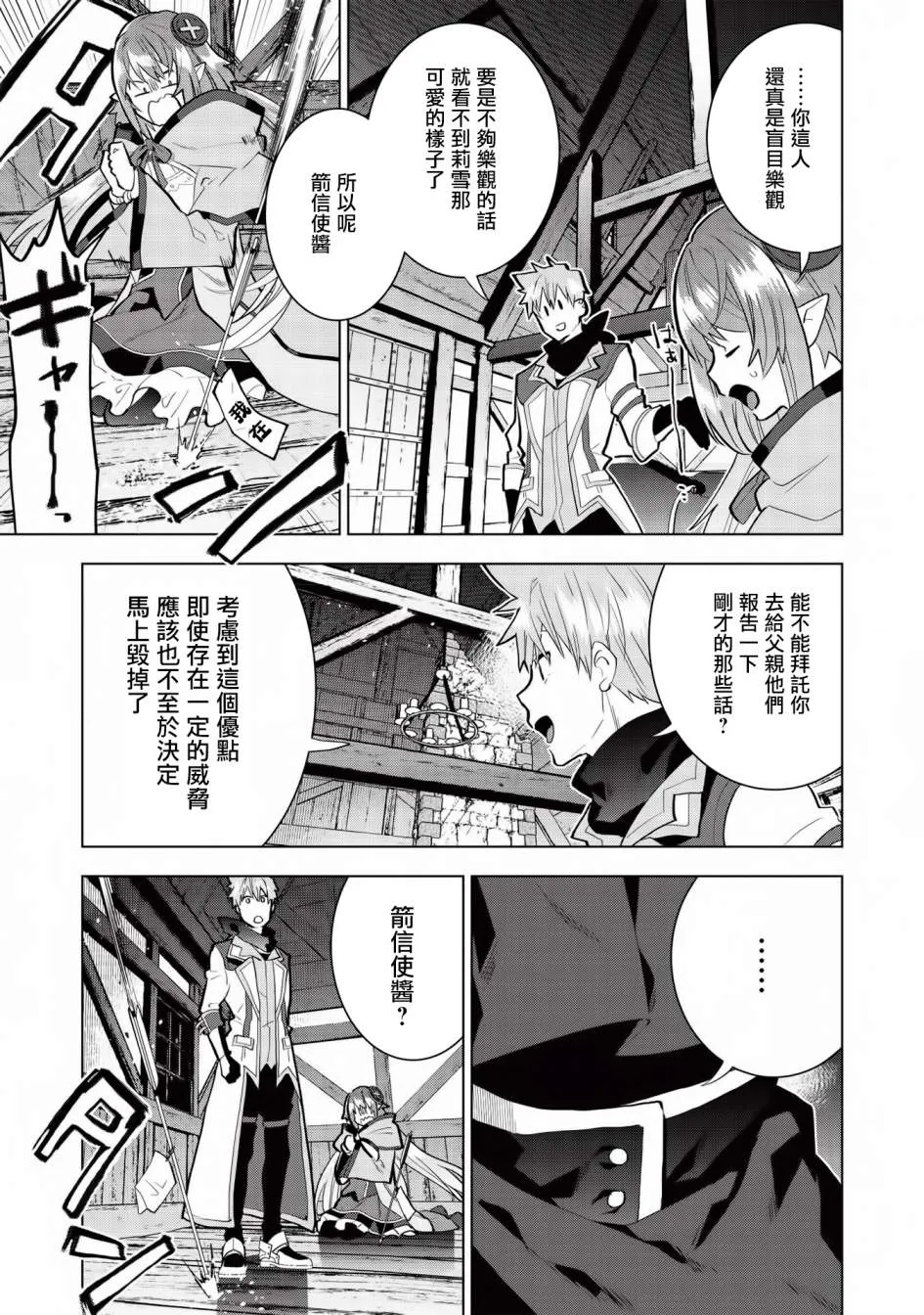 第7话 第7页