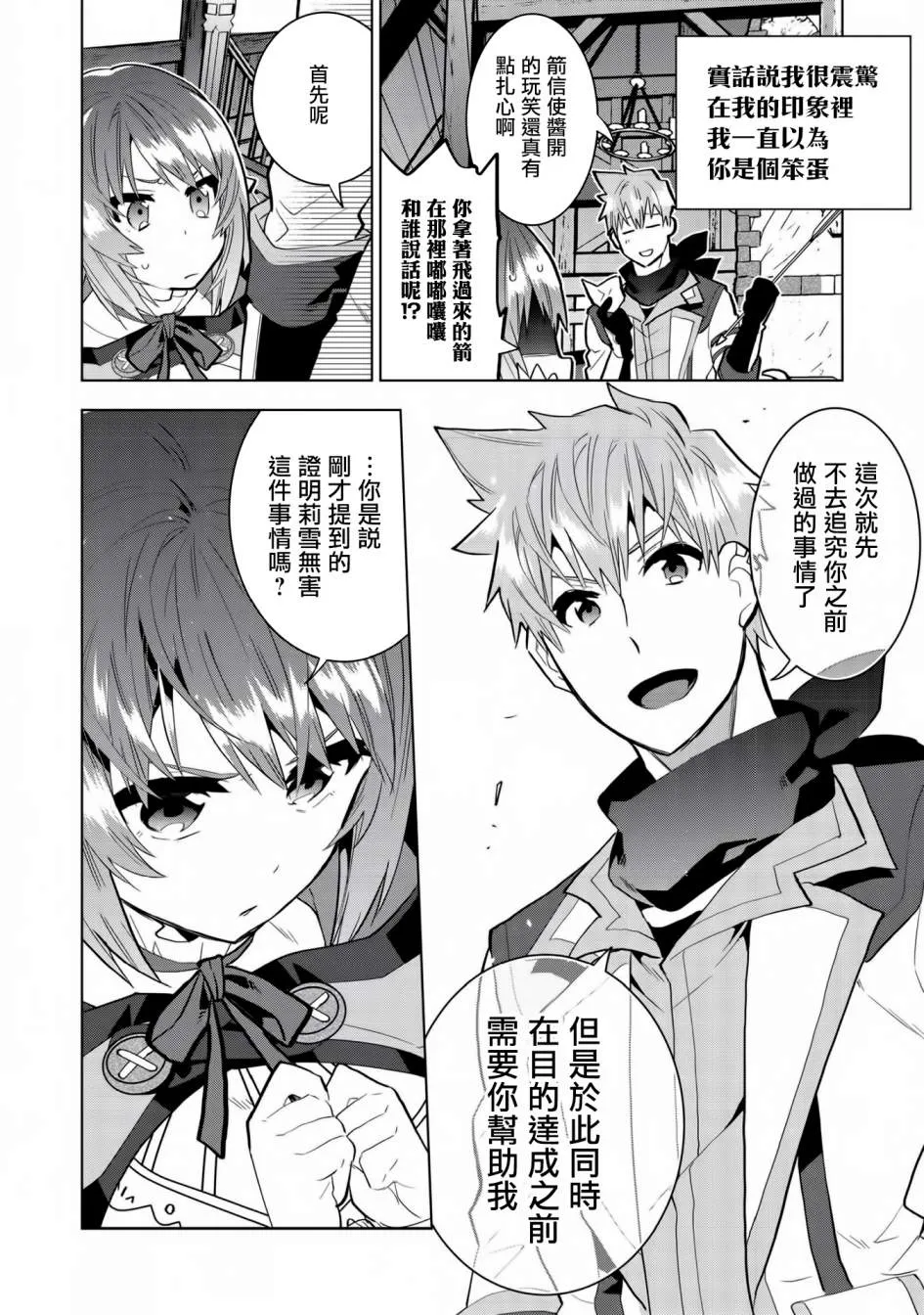 第7话 第8页