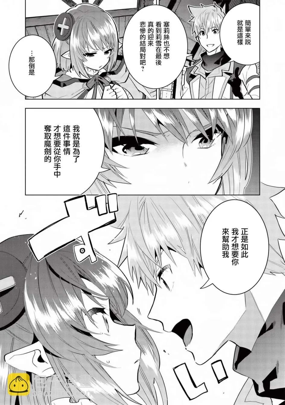 第7话 第9页