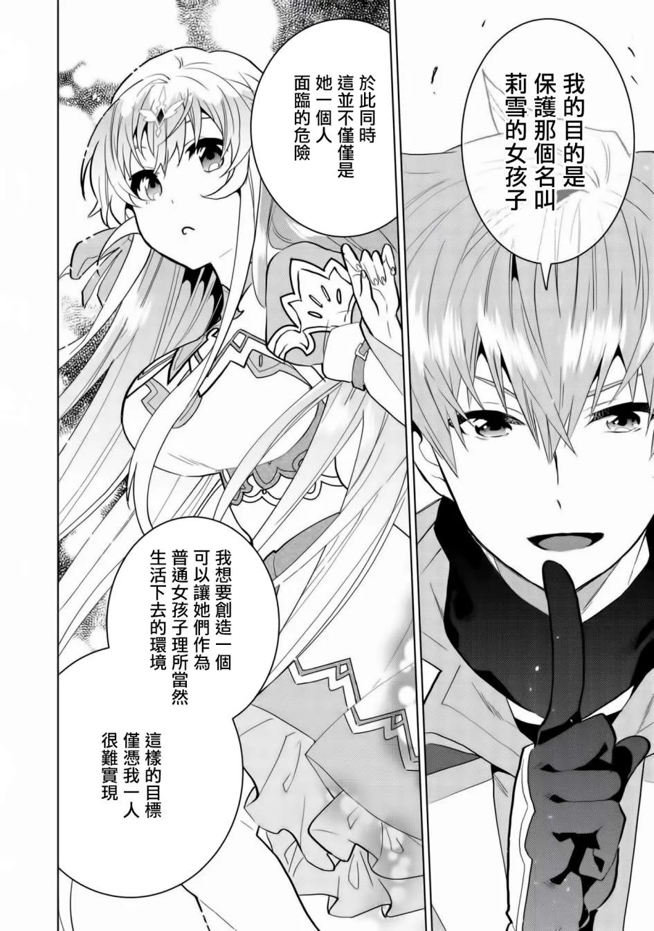 第7话 第10页