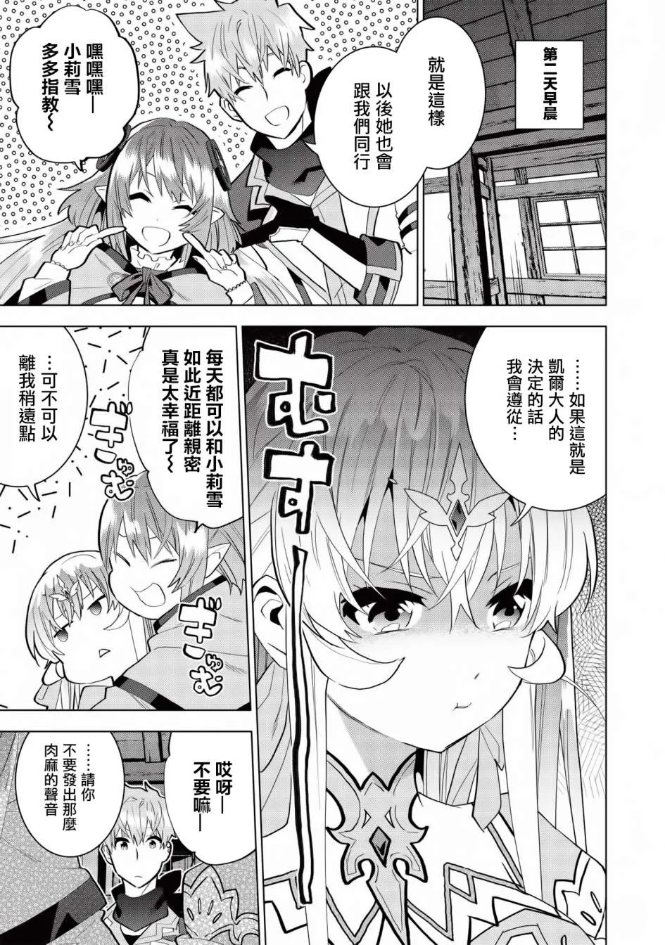 第7话 第17页